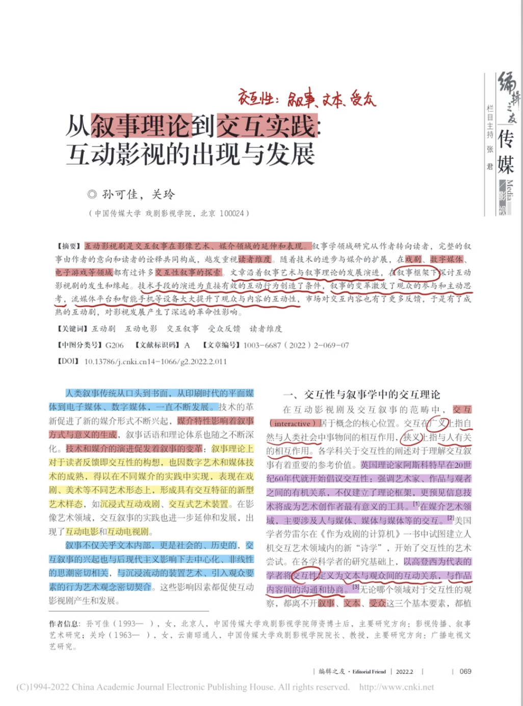 答辩