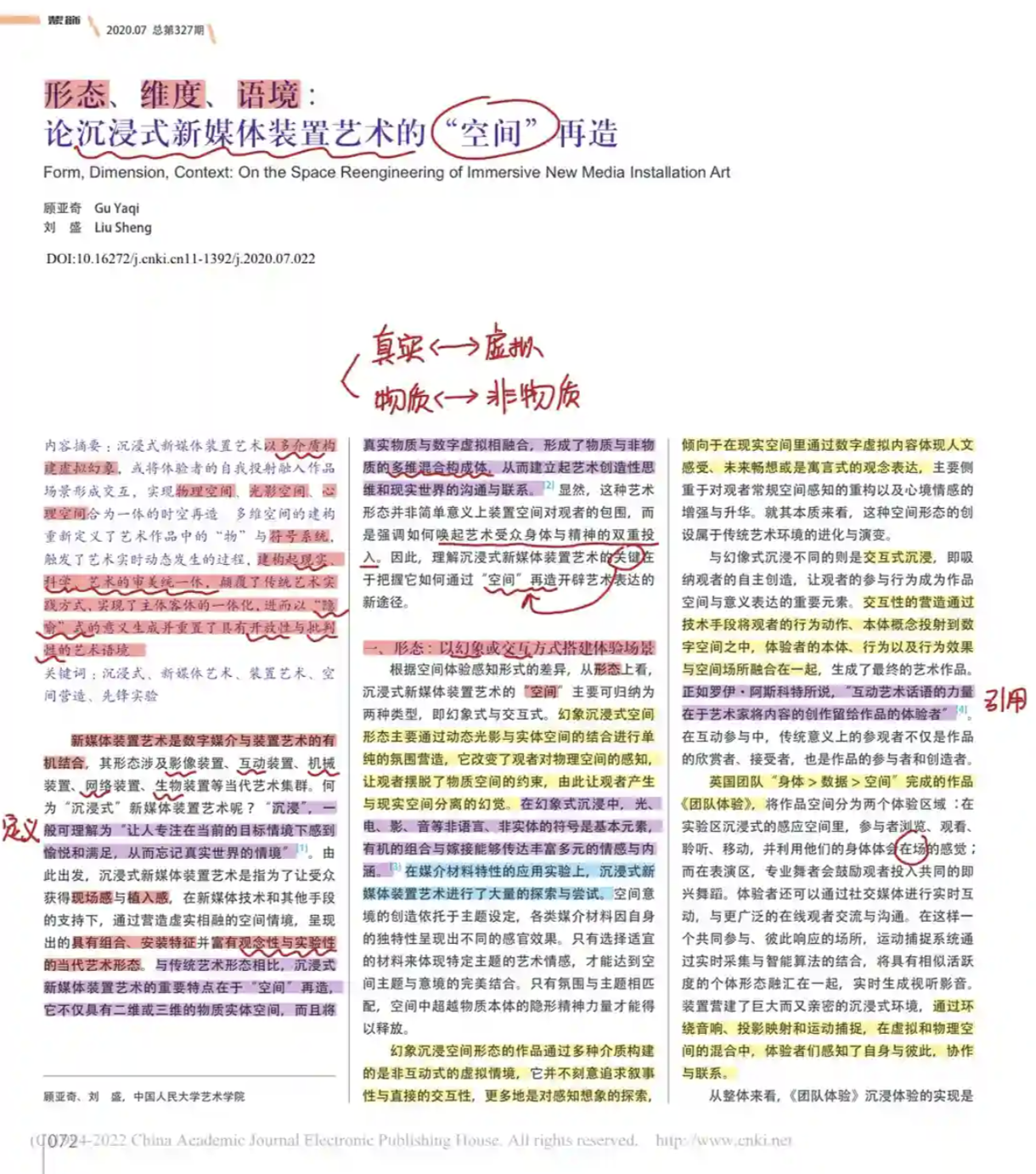 考点