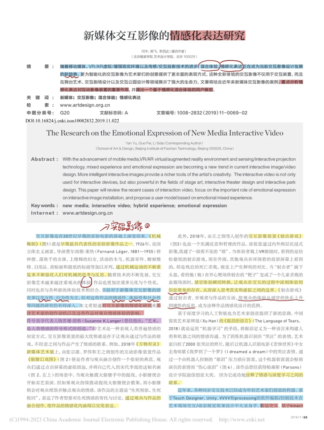 开题